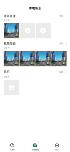乐橙智行