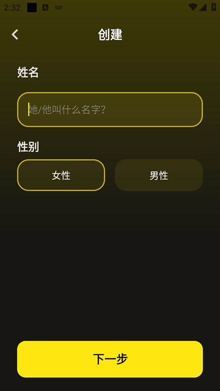 Whisper中文版截图