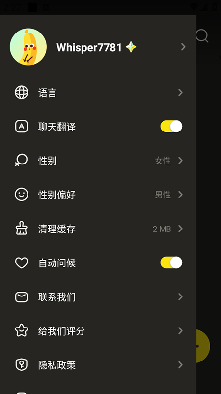 Whisper中文版