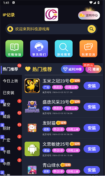 抖极游戏库截图