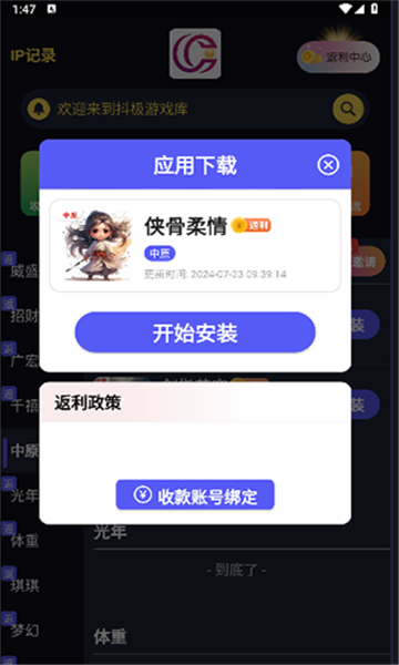 抖极游戏库截图
