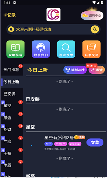 抖极游戏库截图