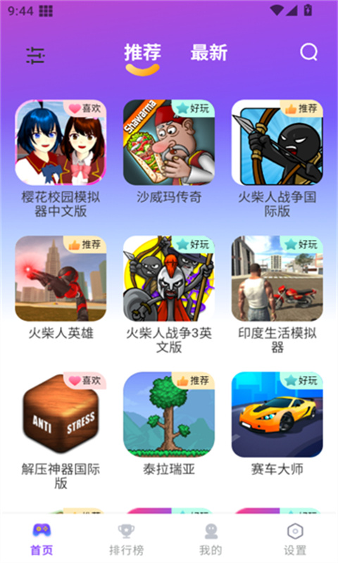 模块乐园截图