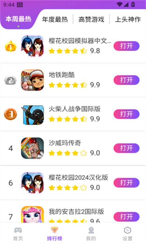 模块乐园截图