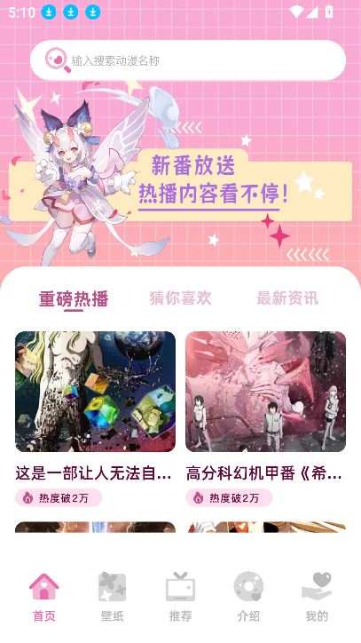 第四次元ai内测版截图