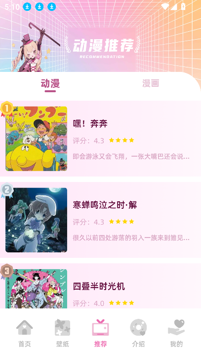 第四次元ai内测版截图