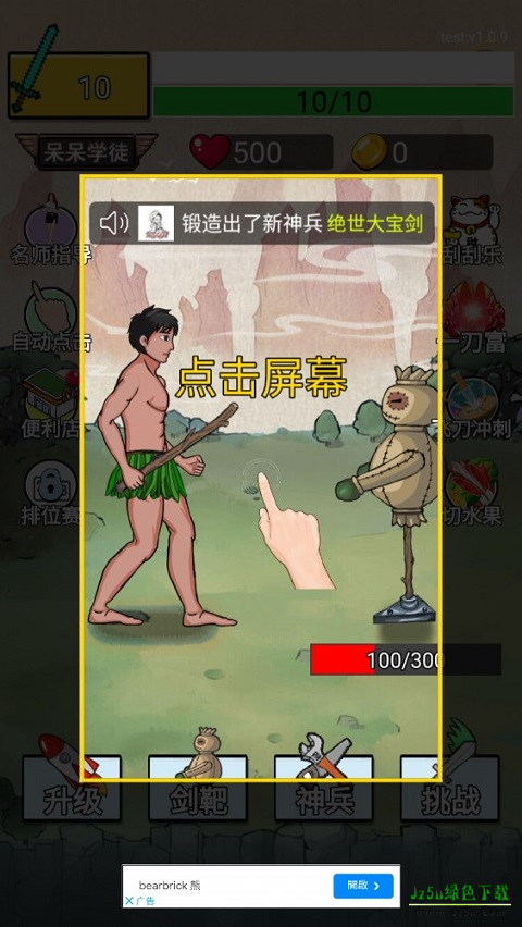 最牛剑客