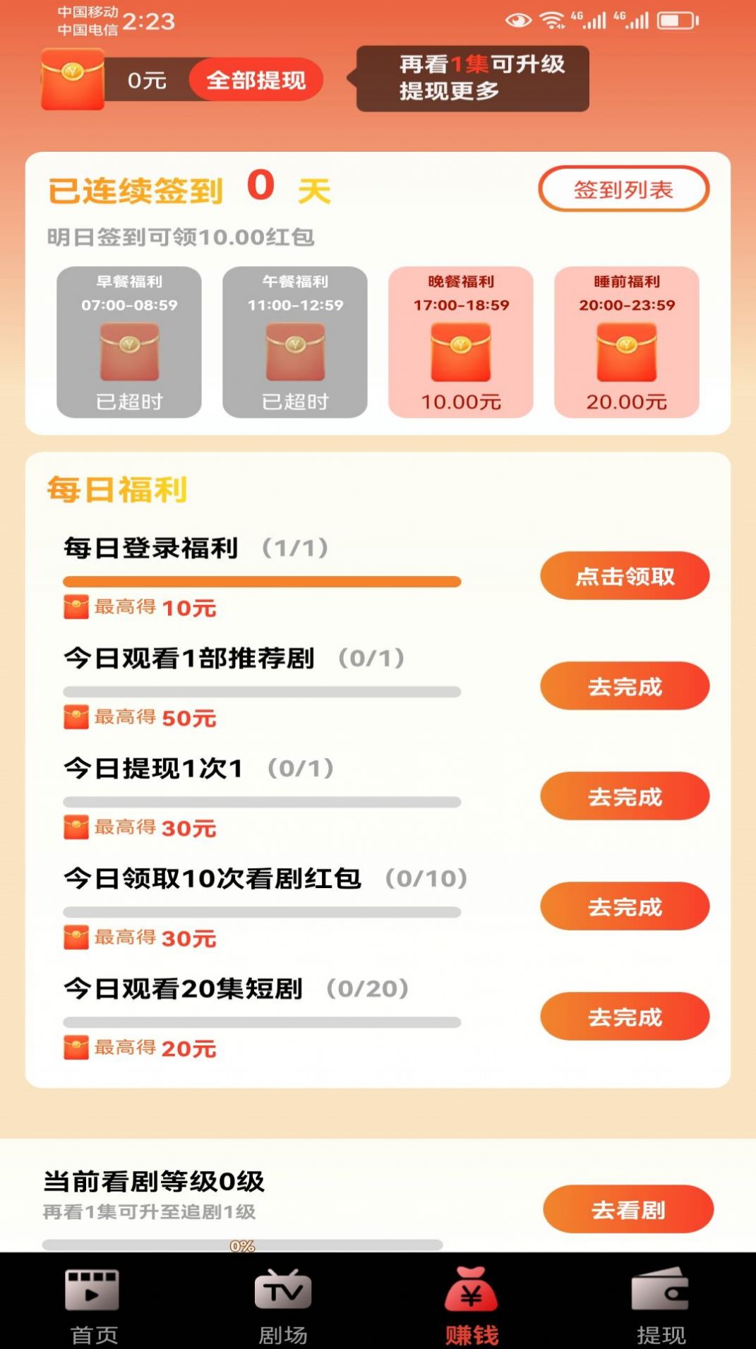 熊猫短剧截图