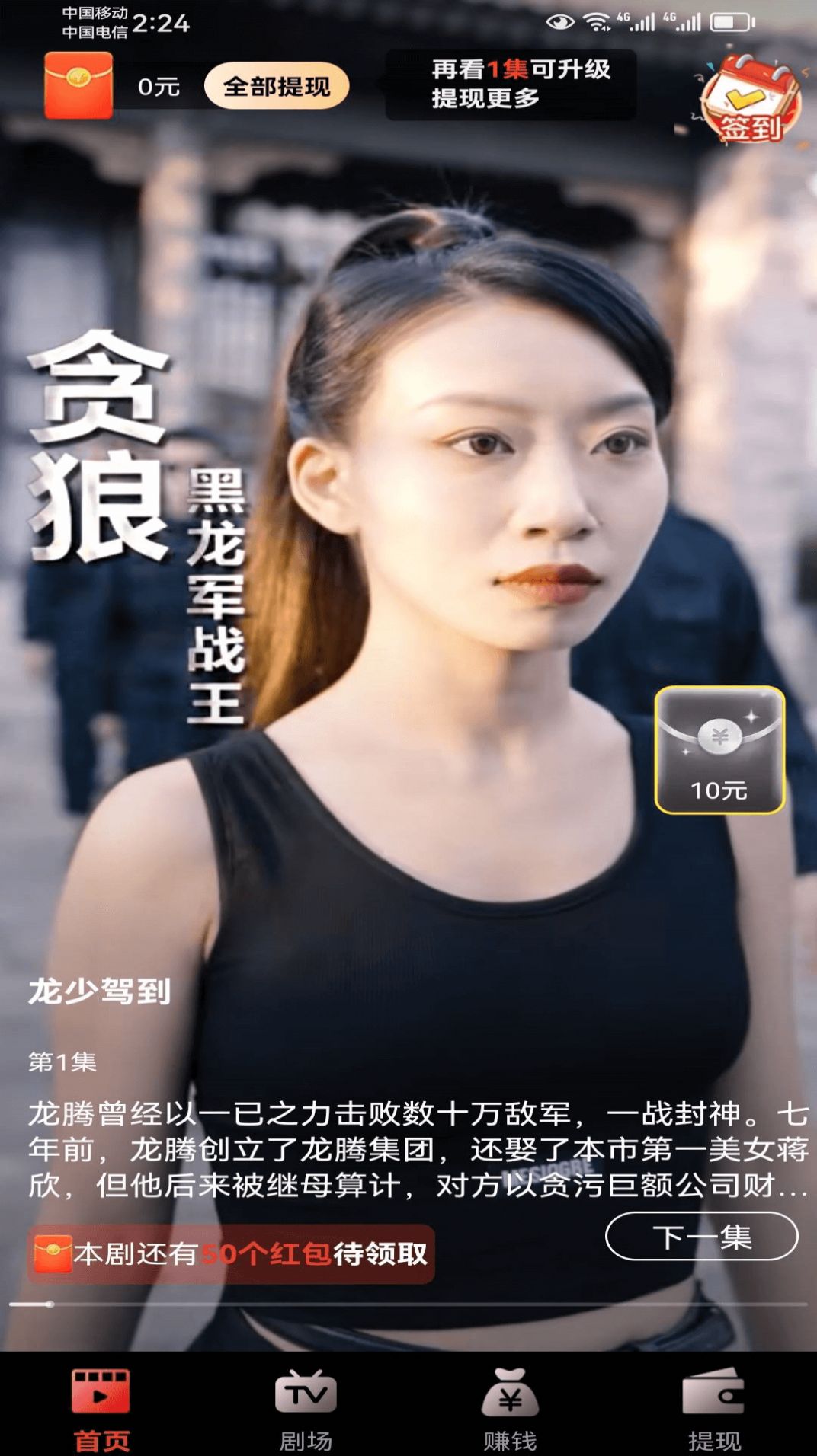 熊猫短剧截图