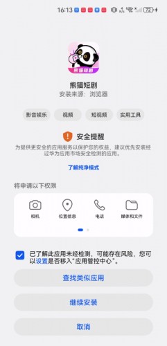 熊猫短剧