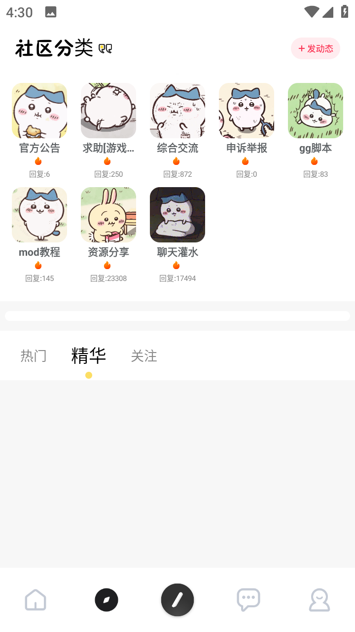 序言游戏社区截图