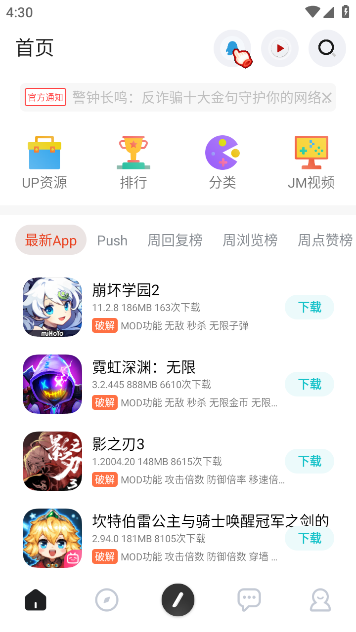 序言游戏社区截图