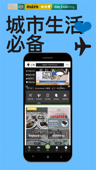 Mars截图