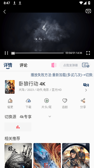 MINO4k截图