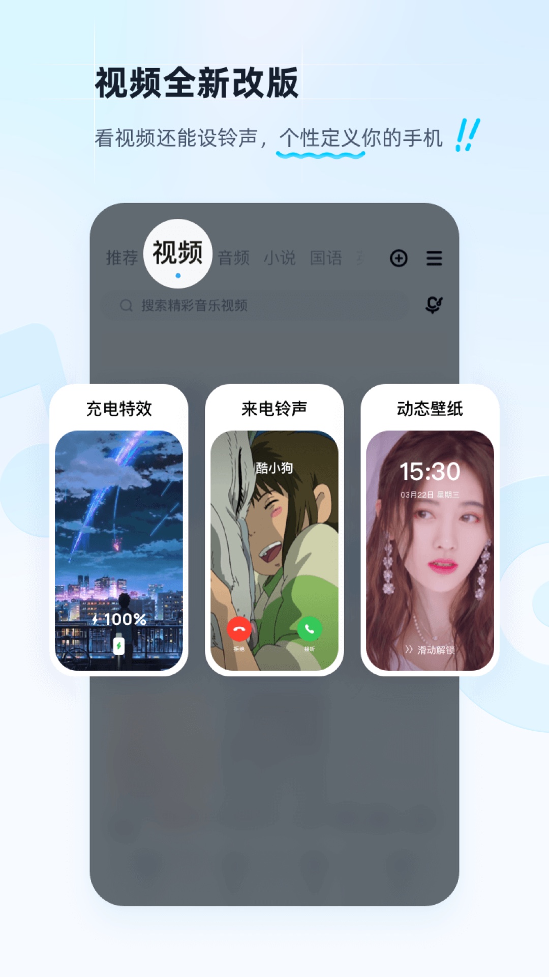 酷狗短酷截图