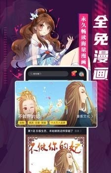 成品漫画下拉式截图