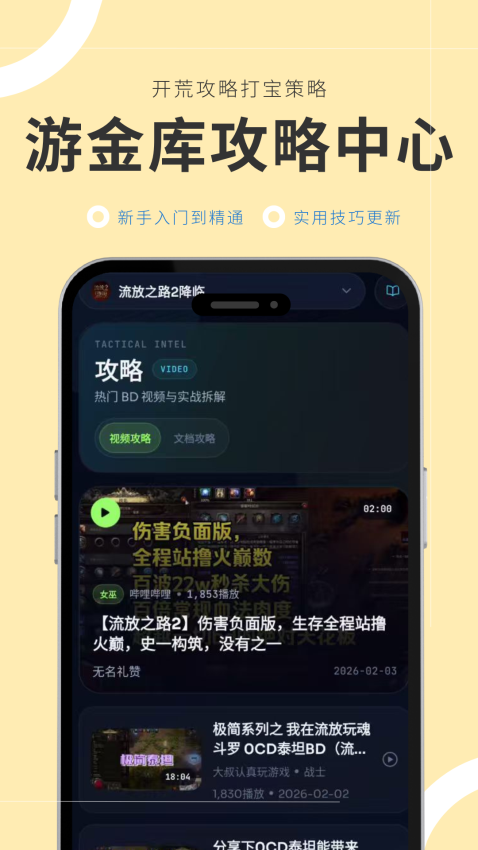 游金库截图