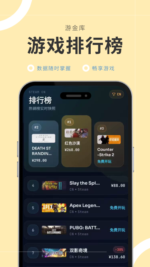 游金库