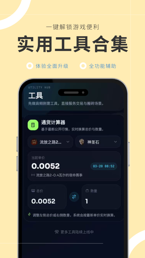 游金库