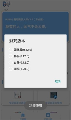 大白阁画质助手5.0