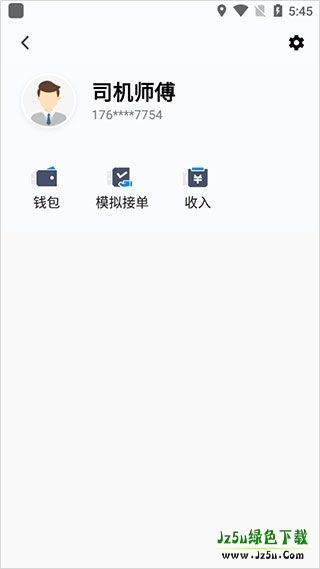 365约车车主