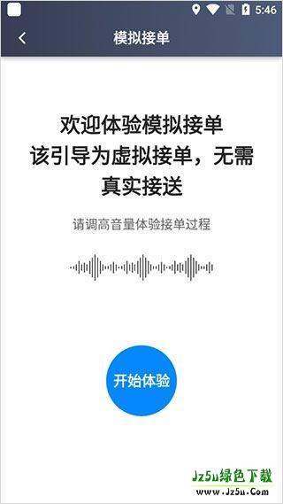 365约车车主
