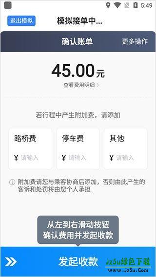 365约车车主