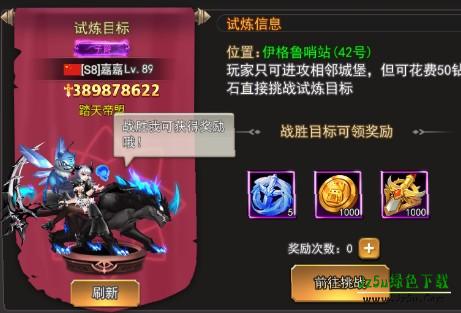 女神联盟2耀金版