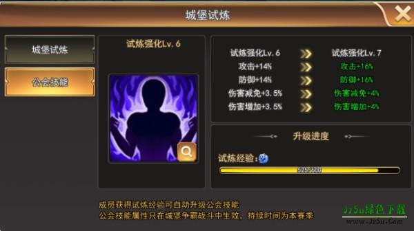 女神联盟2耀金版