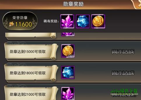 女神联盟2耀金版