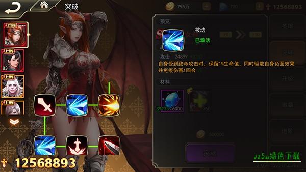 女神联盟2耀金版