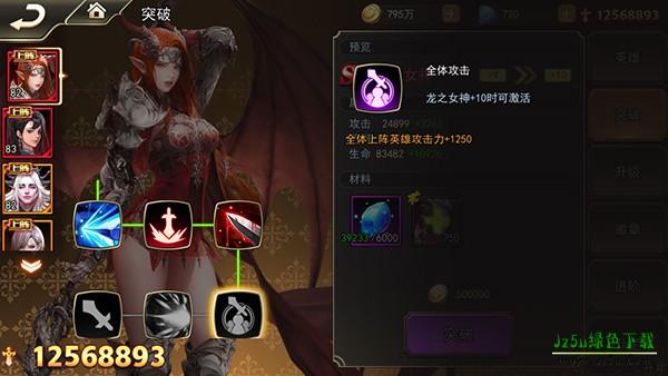 女神联盟2耀金版