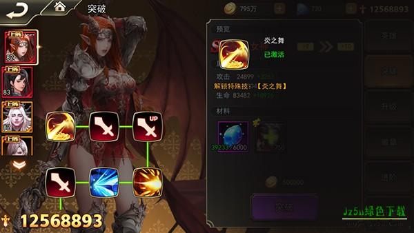 女神联盟2耀金版