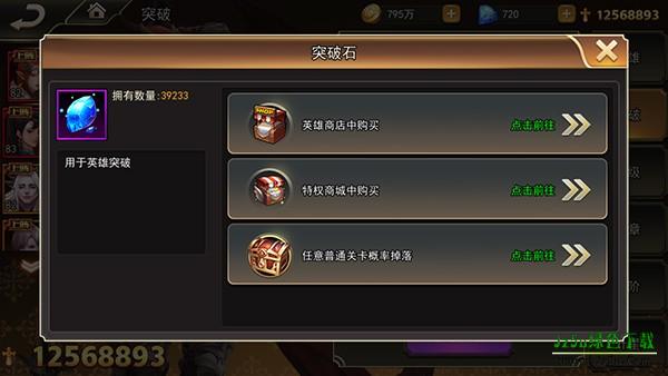 女神联盟2耀金版