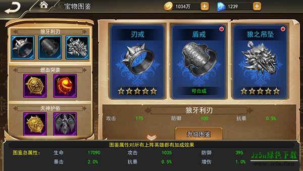 女神联盟2耀金版