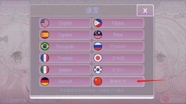 加查甜甜截图