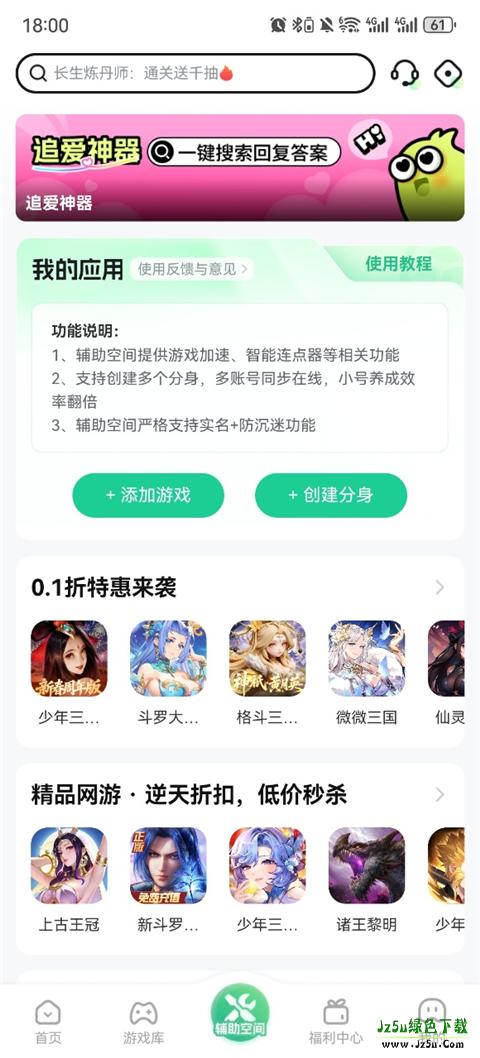 3733游戏盒安装包
