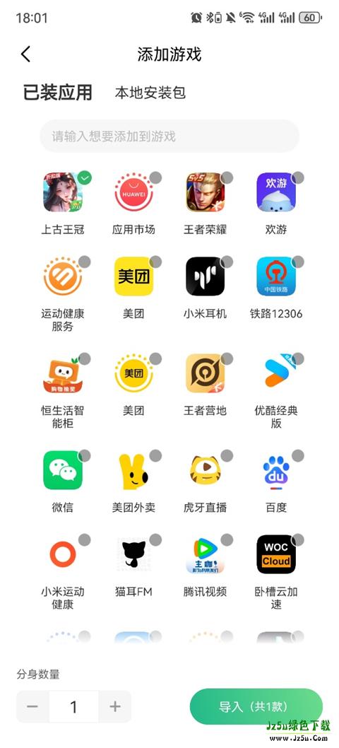 3733游戏盒安装包