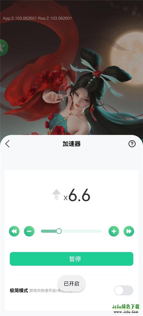 3733游戏盒安装包