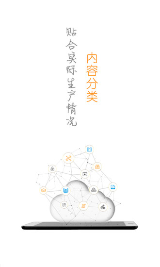 云学帮截图