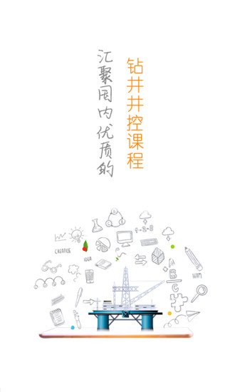 云学帮截图