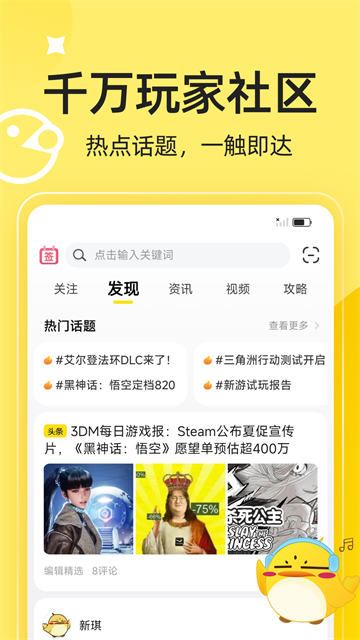 3dmgame本截图