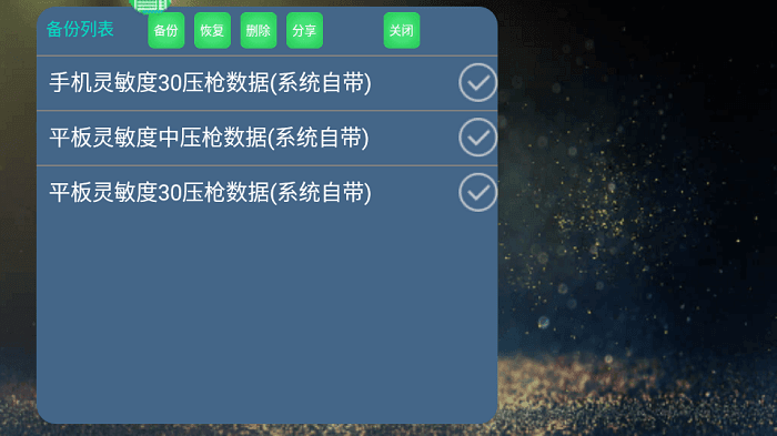 魅影截图