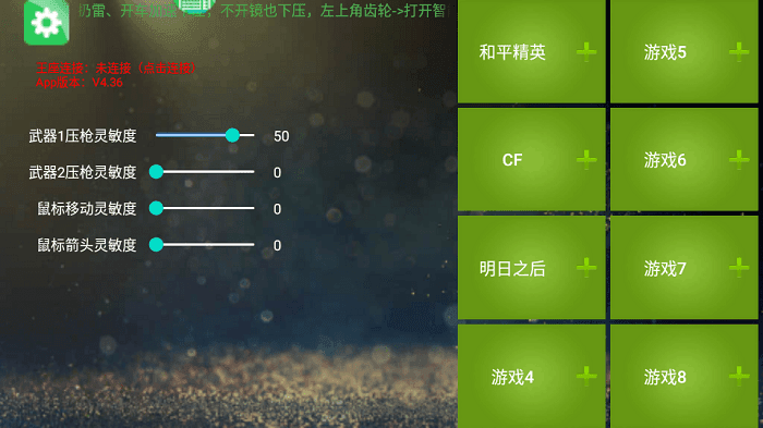 魅影截图