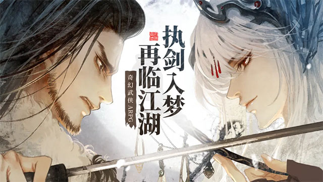 东离剑游纪截图