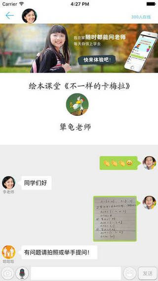 小学语文数学英语同步课堂
