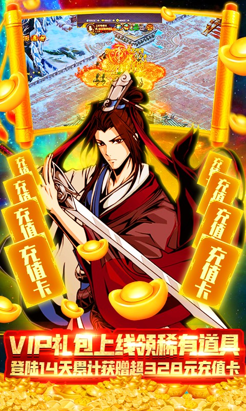 侠义天下