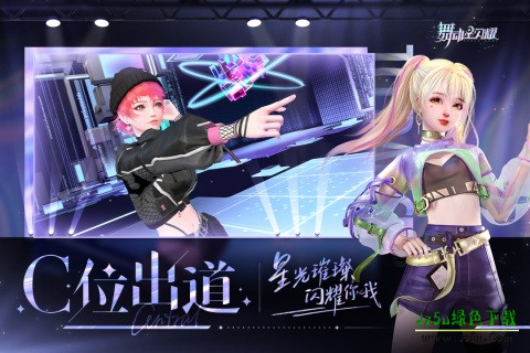 舞动星闪耀官服