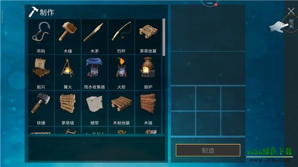 木筏求生绝地生存
