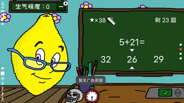 柠檬小姐和番茄先生截图